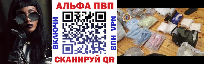 Альфа ПВП кристаллы Луза