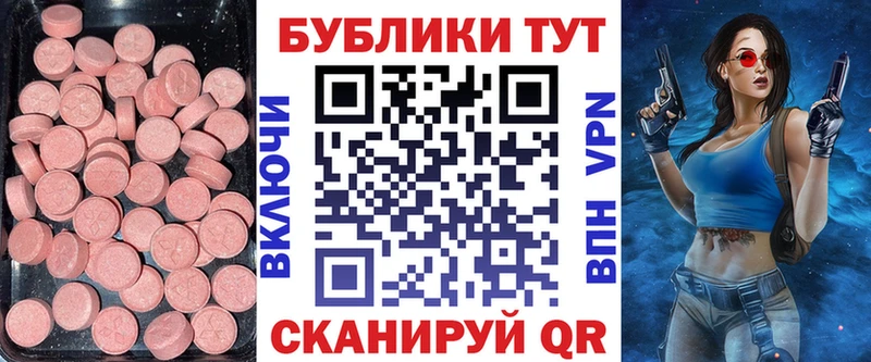 Экстази TESLA  наркотики  Луза 