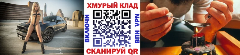 ОМГ ОМГ вход  Луза  Героин Heroin 