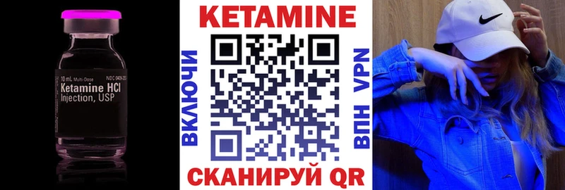 Кетамин VHQ  Луза 
