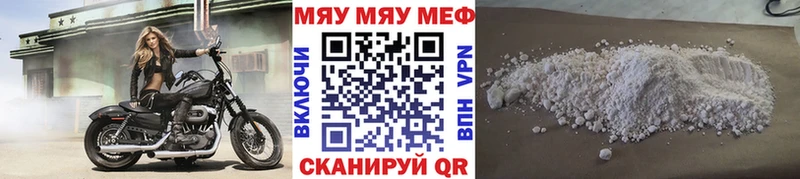 МЯУ-МЯУ кристаллы  Луза 