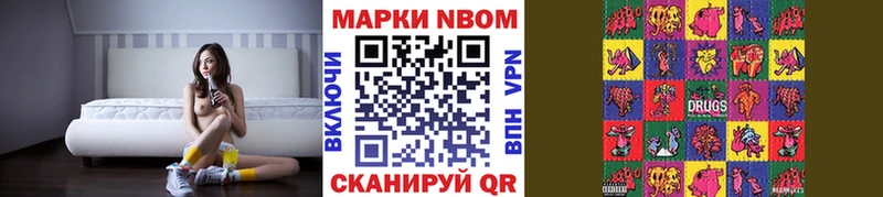 Марки NBOMe 1,8мг  купить закладку  Луза 